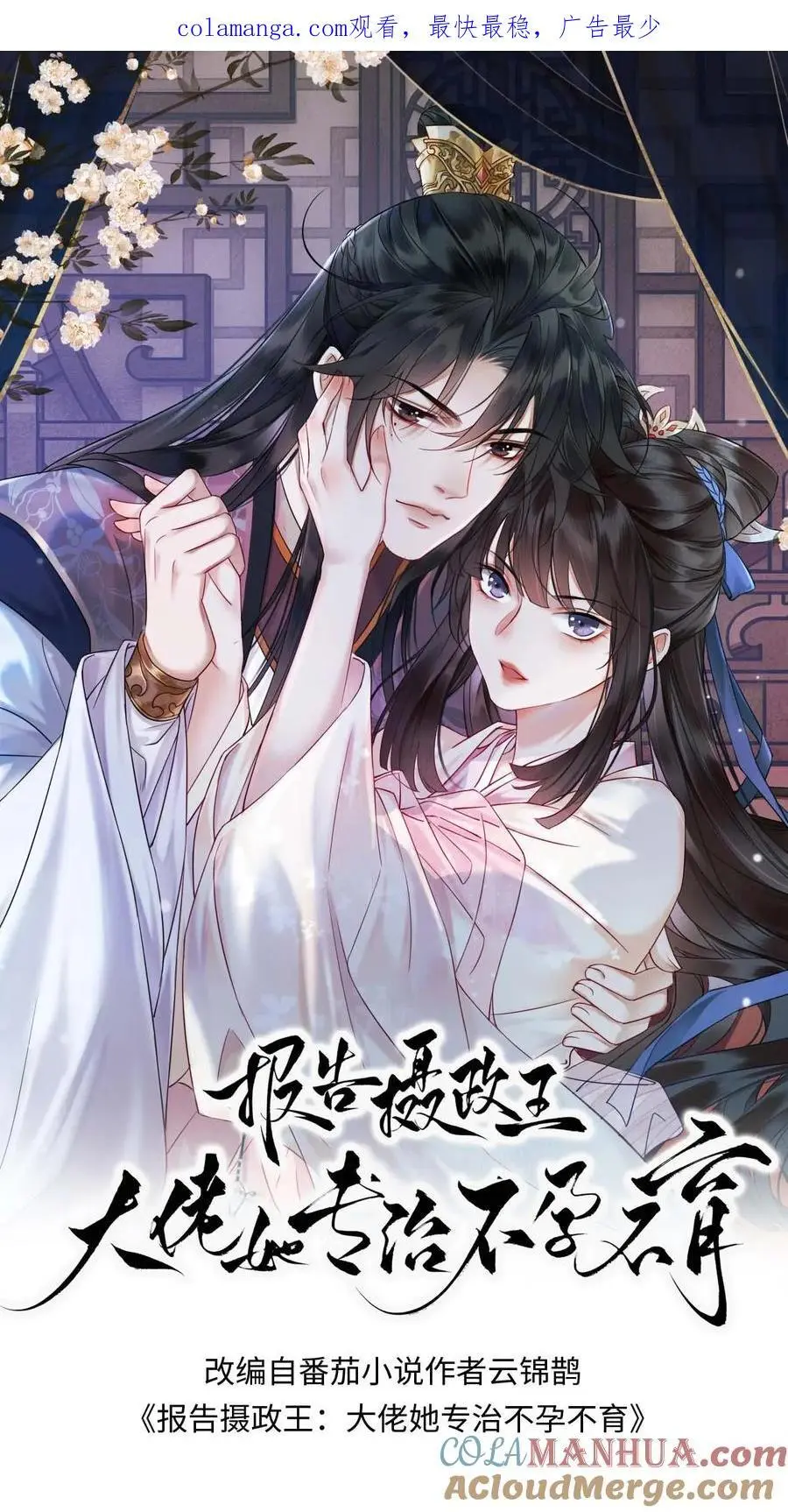 第165话 示弱0