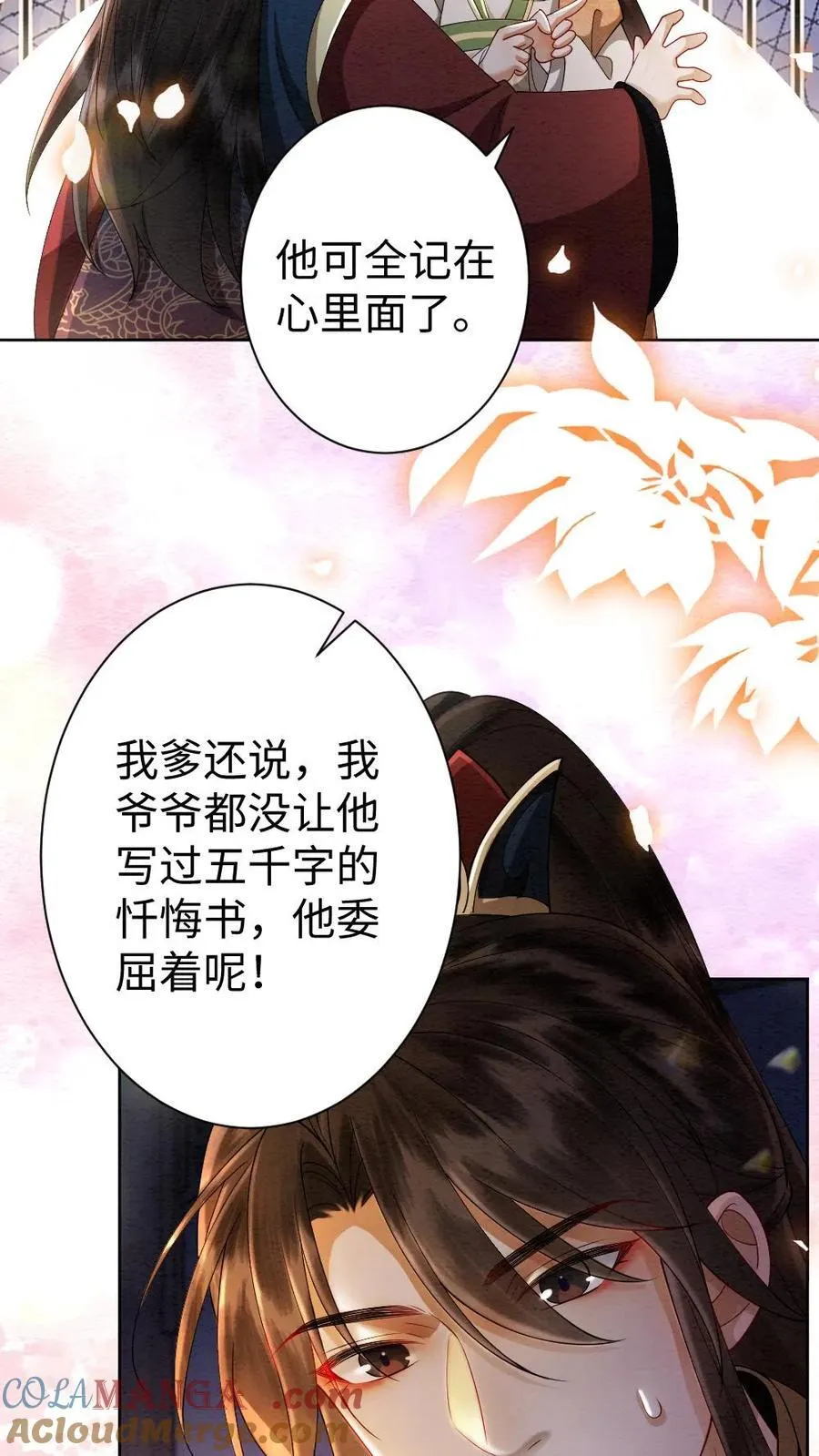 第205话 完结篇-拥吻2