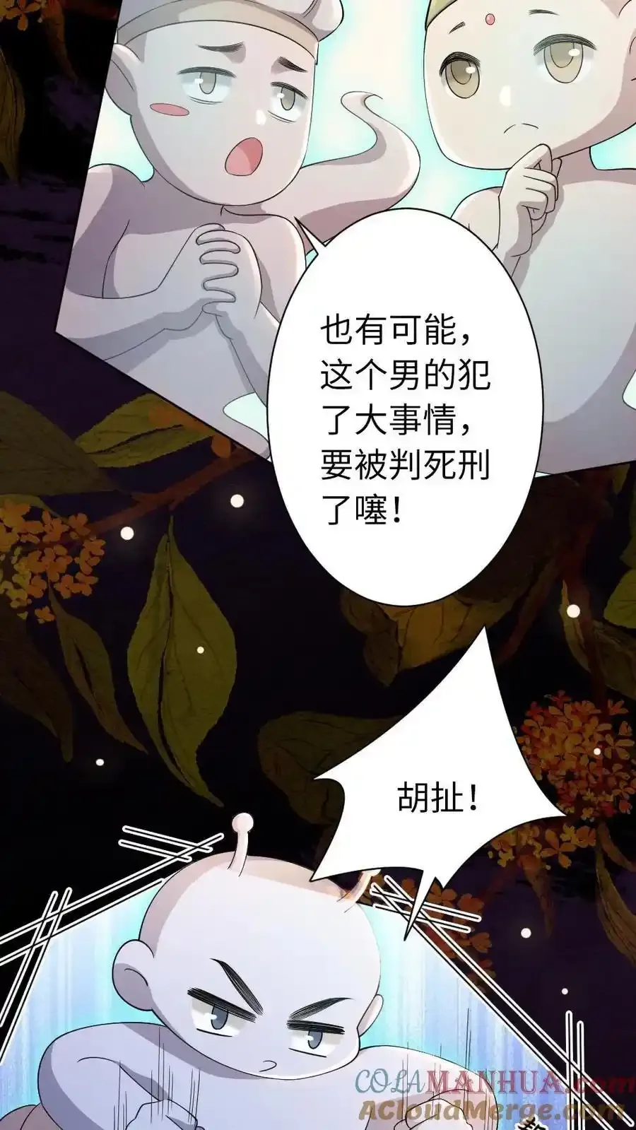 第192话 暗示4