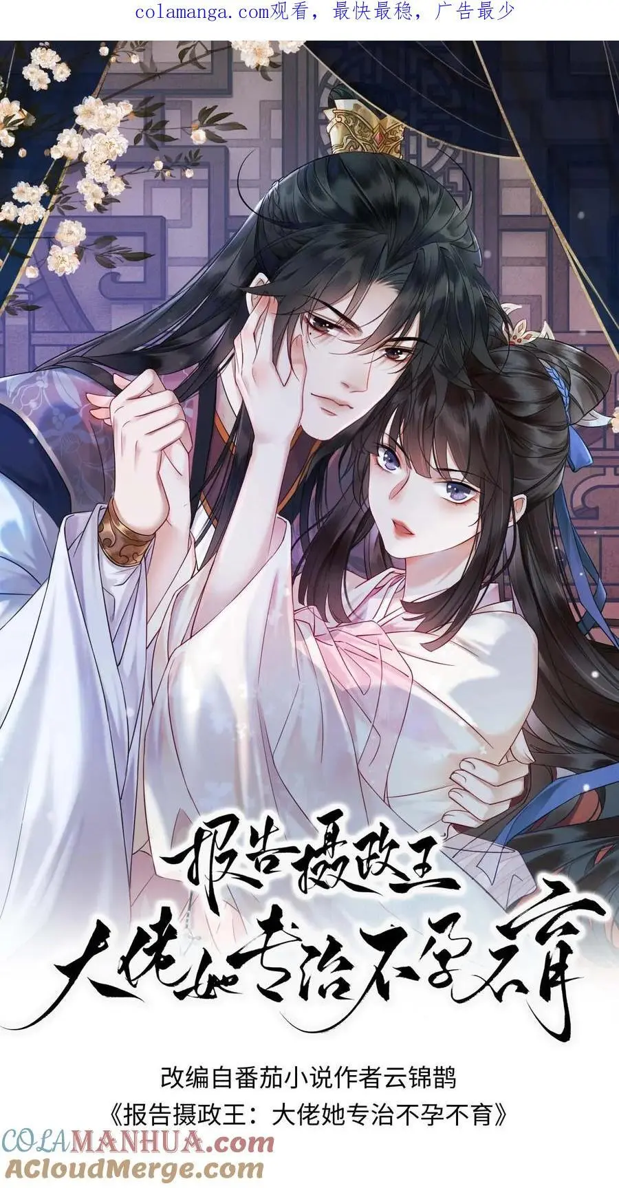 第126话 异样0