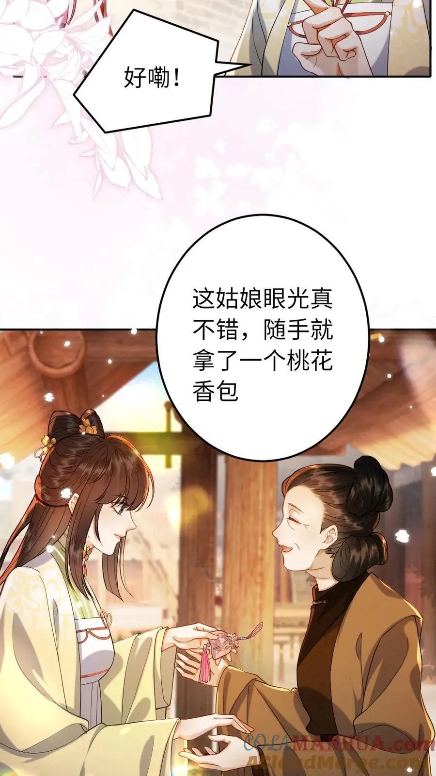 第150话 桃花香包4