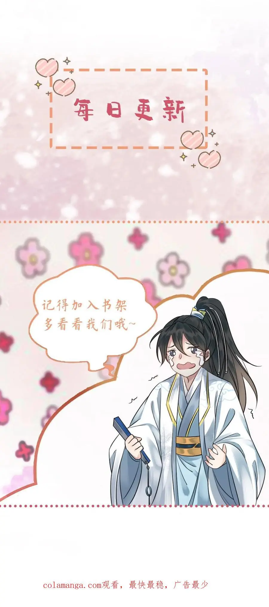 第150话 桃花香包3