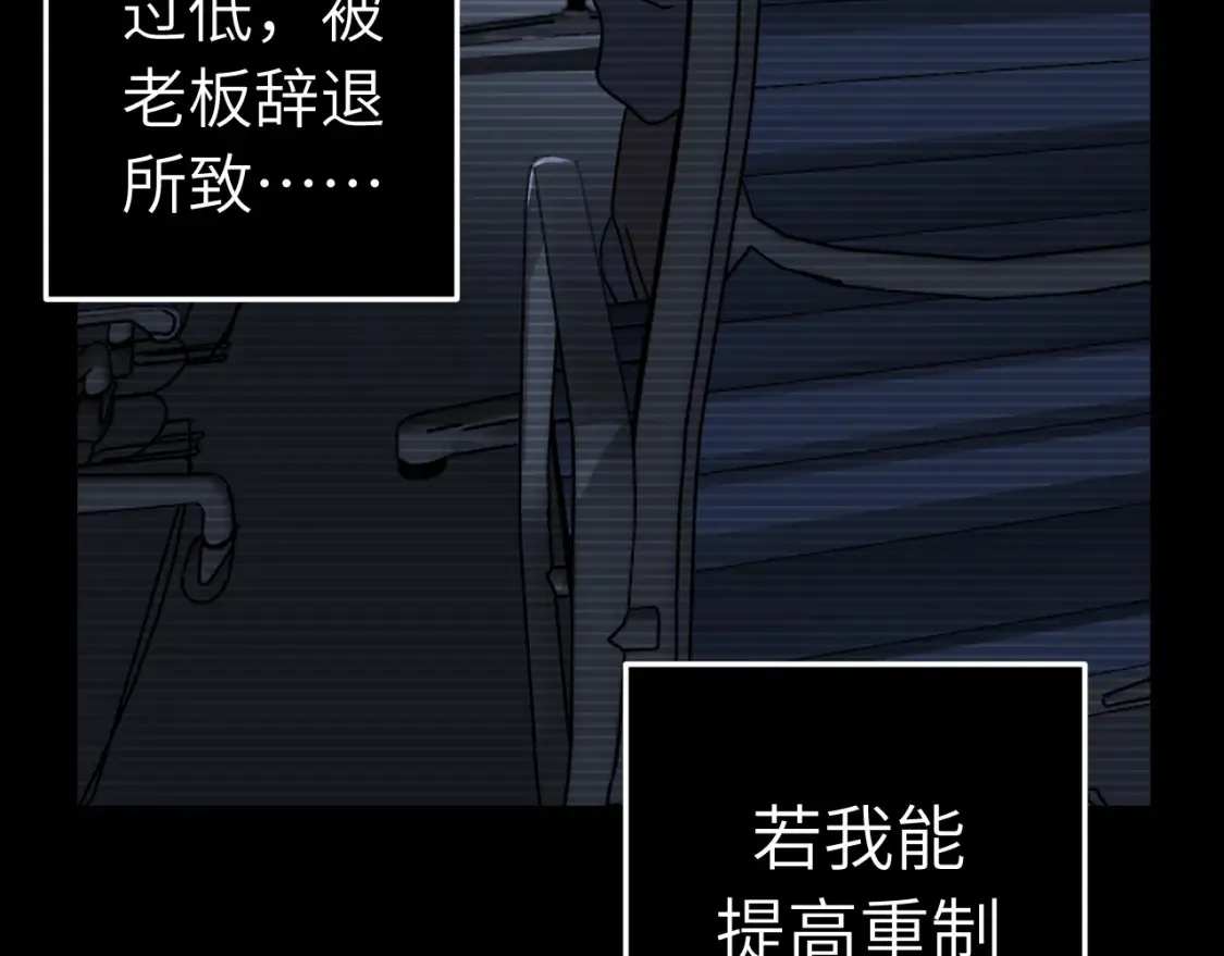 第3话 我要改写漫画评分4