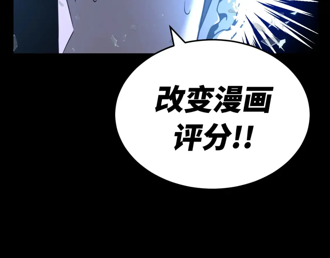 第3话 我要改写漫画评分1