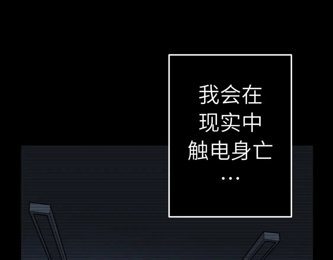 第3话 我要改写漫画评分2