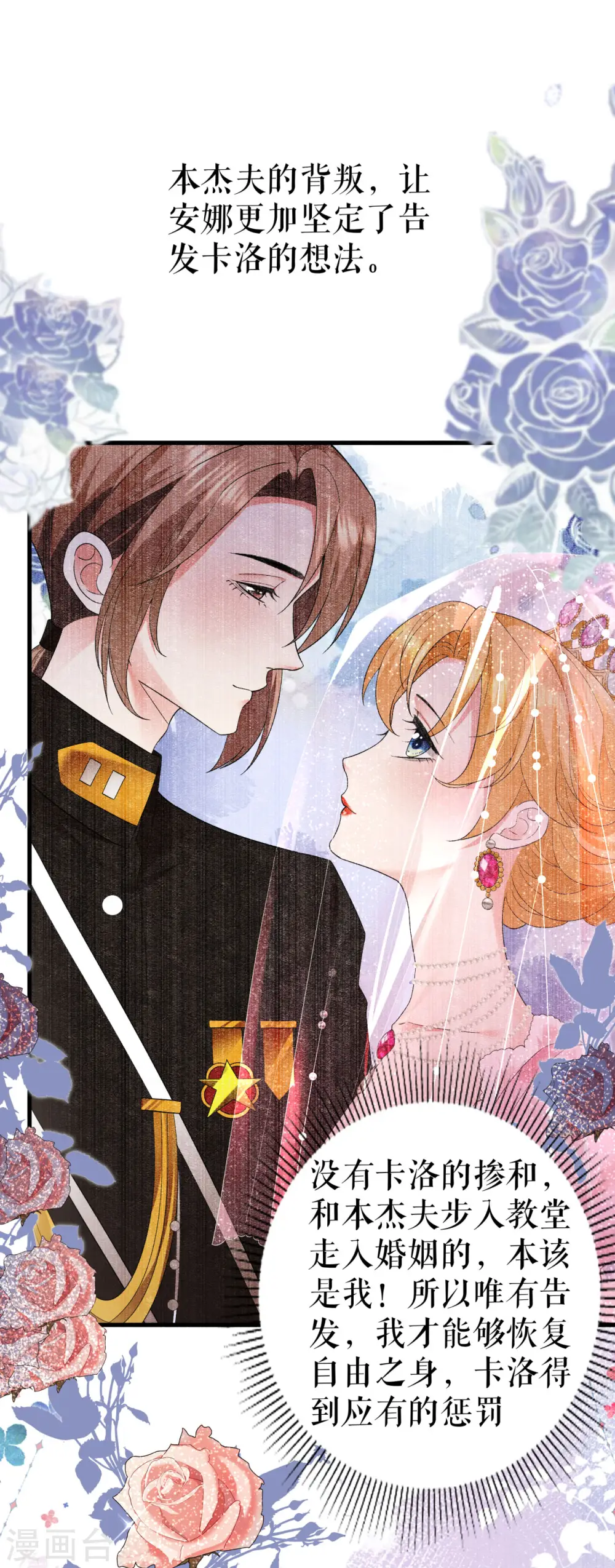 一不小心成了血族大佬漫画,第10话 潜入书房2图