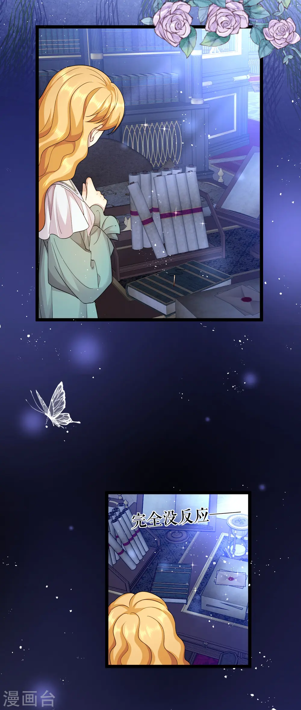 一不小心成了血族大佬漫画,第53话 奇葩的礼物5图