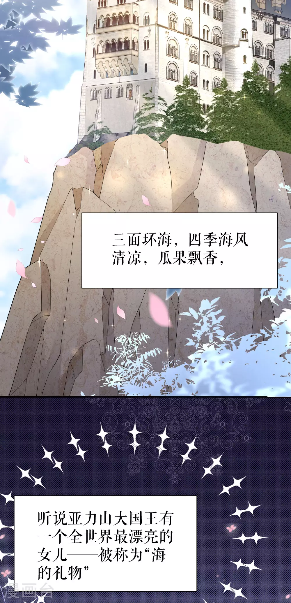 一不小心成了血族大佬漫画,第59话 复活or梦醒？3图