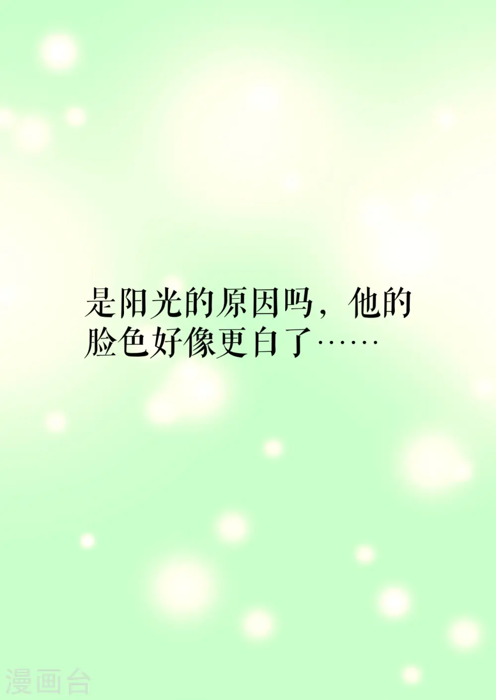 第15话 他也会受伤？4