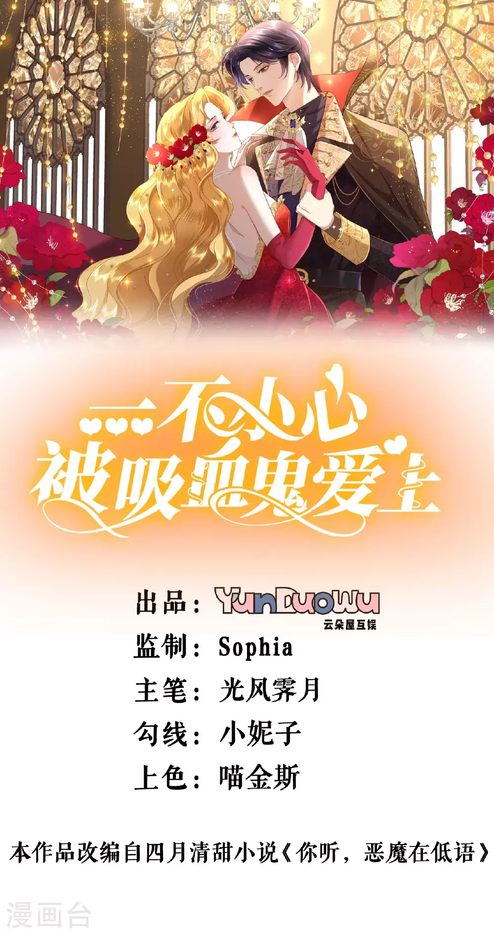 第77话 再躲一个月0