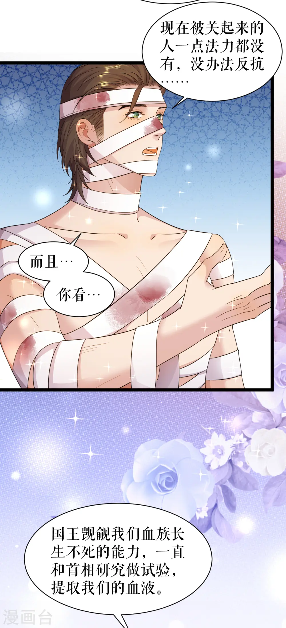 第47话 本杰夫的信4