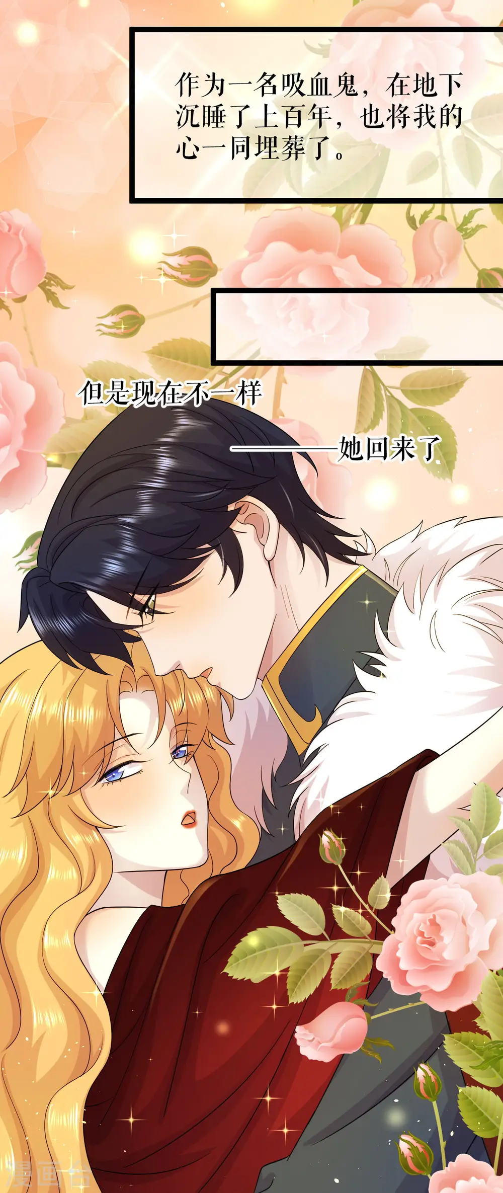 第40话 吸血的渴望3