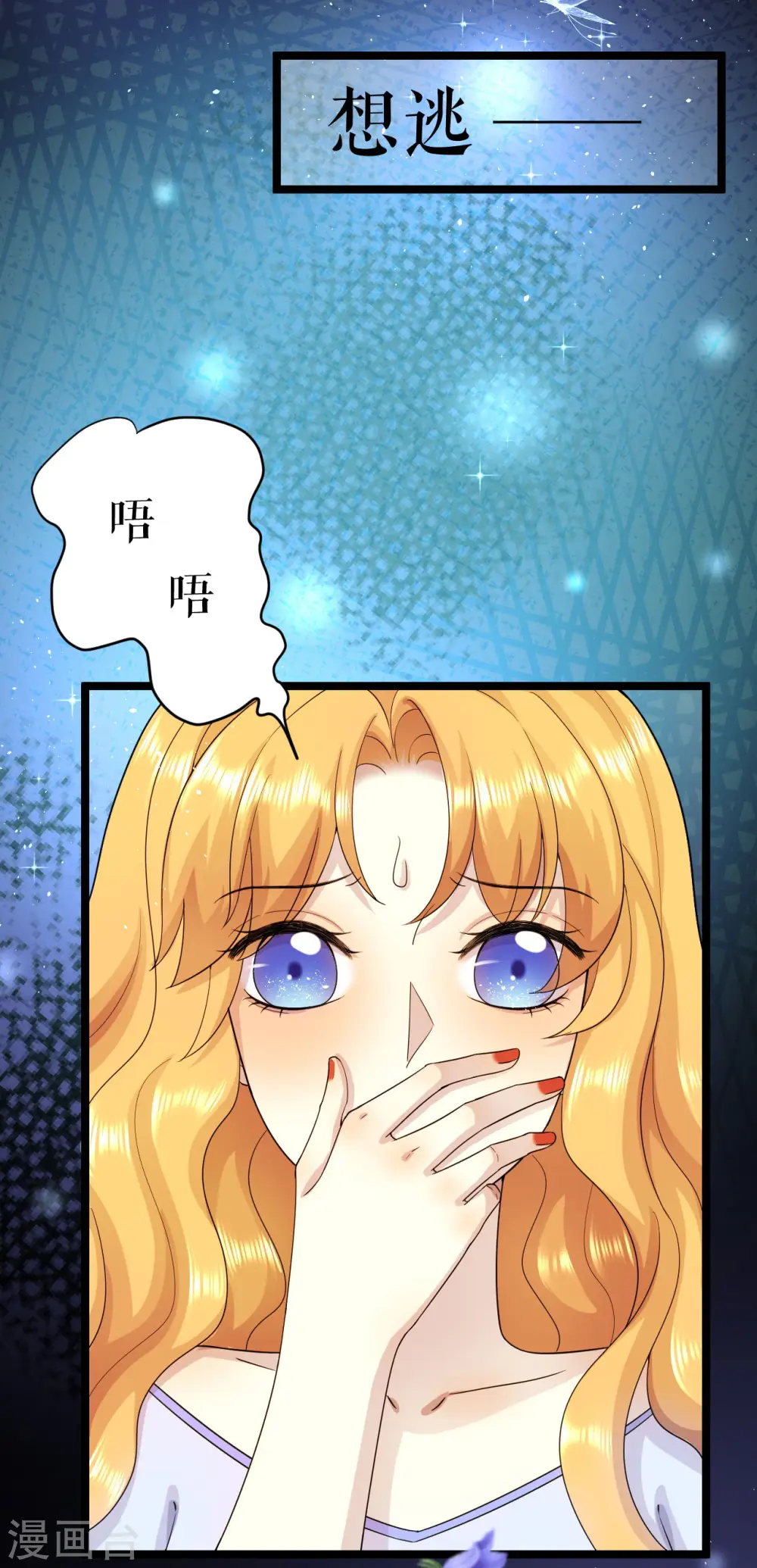 一不小心成了血族大佬漫画,第37话 精灵之书5图