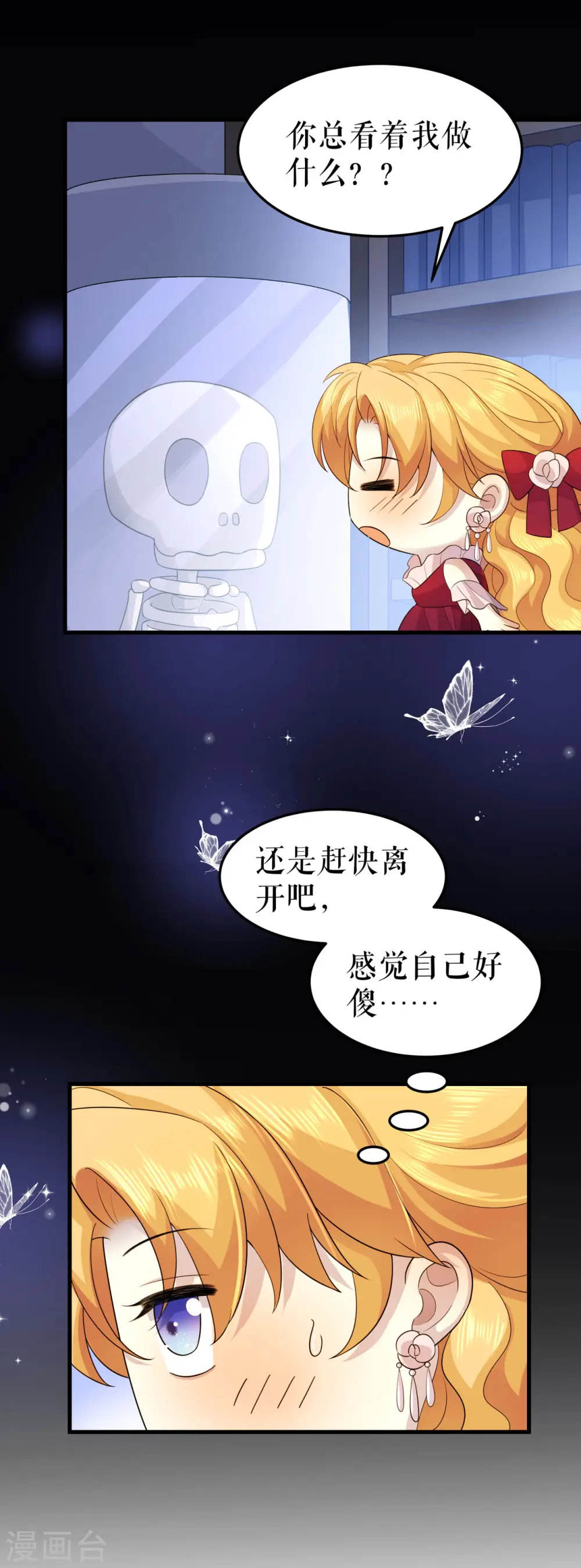 第18话 旁敲侧击1