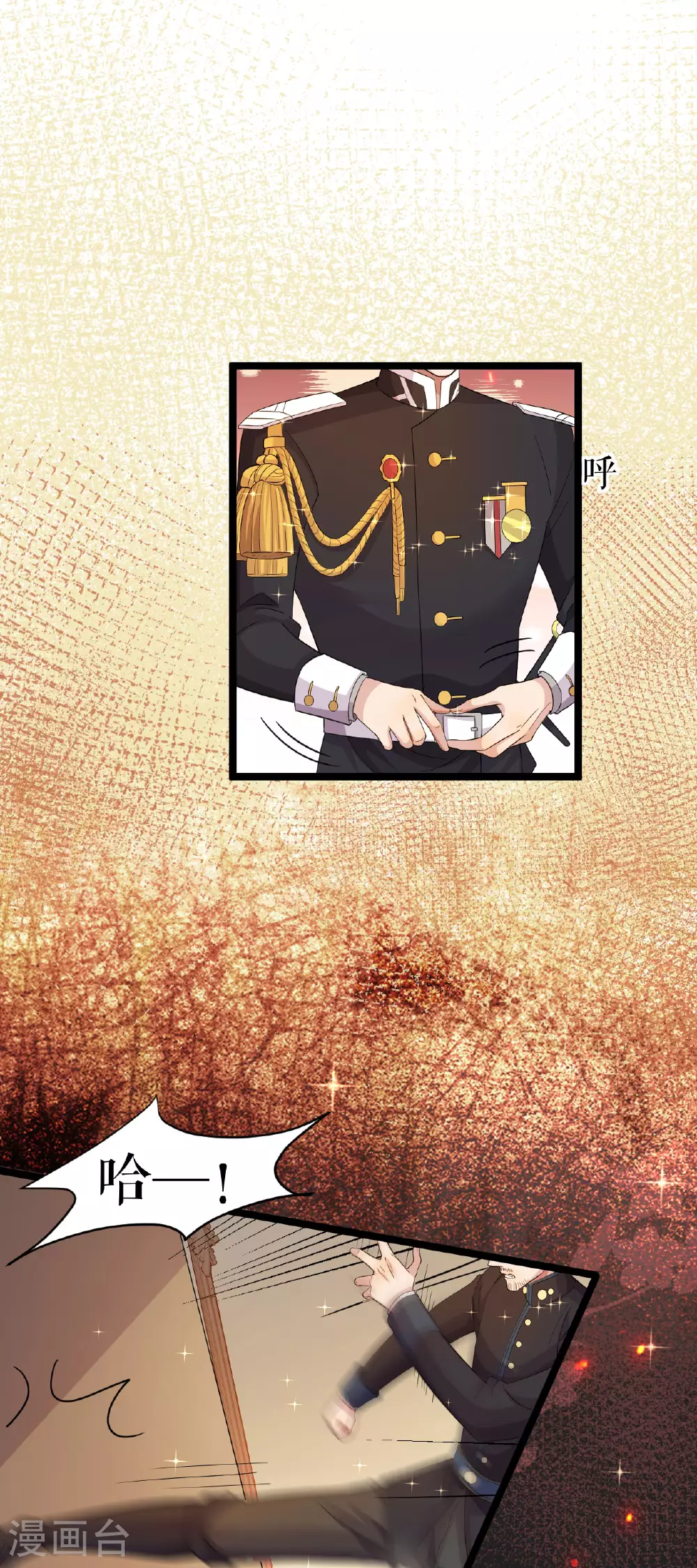 一不小心成了血族大佬漫画,第56话 干掉看守2图