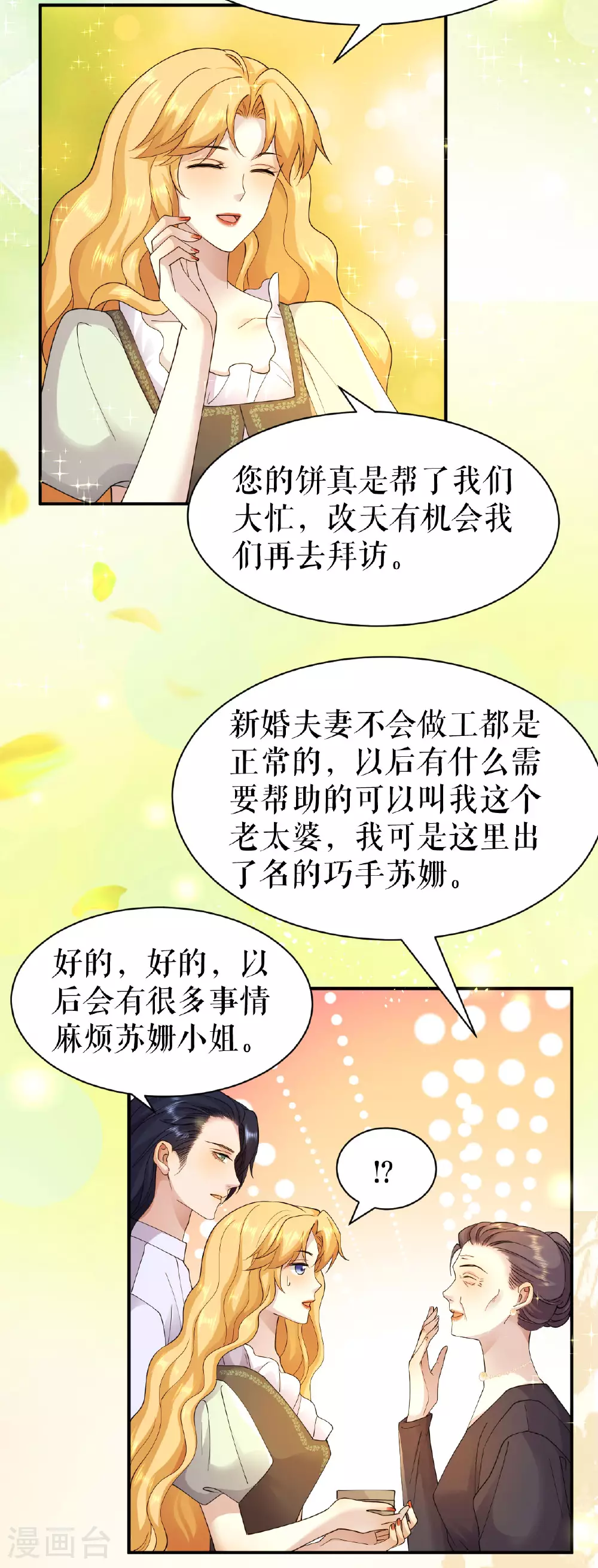 第72话 再次遇到3