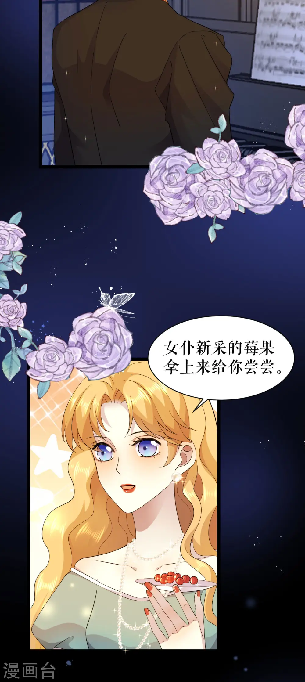 第33话 清扫工作2