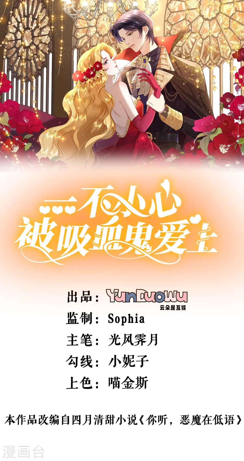 第19话 贵族的虚伪0