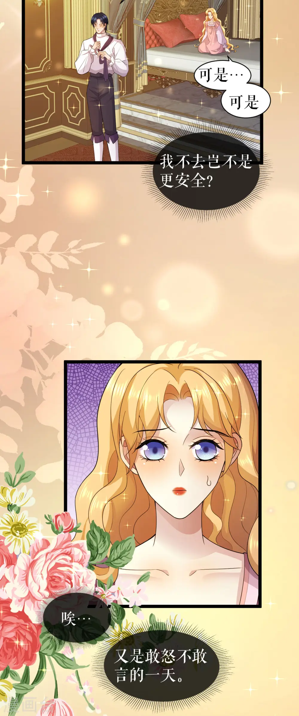 第49话 暗渡陈仓2