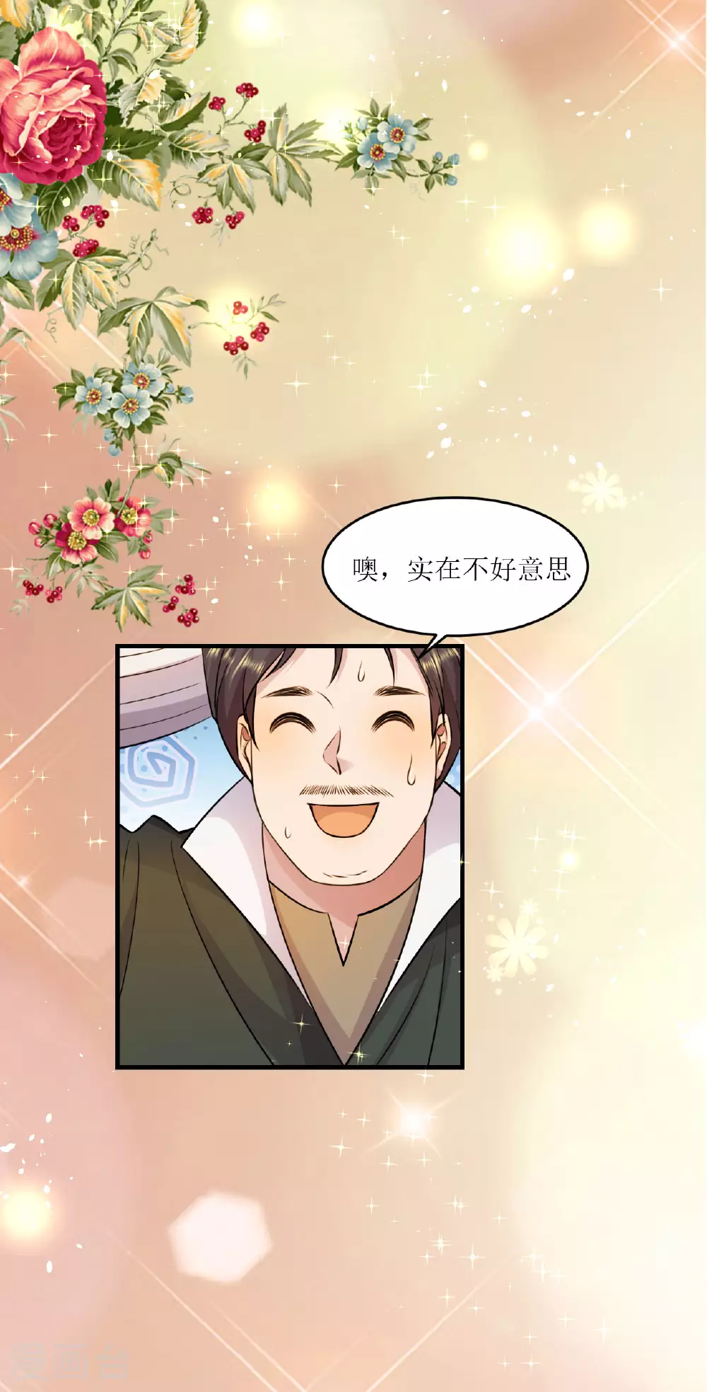 第73话 智斗嚣张女4