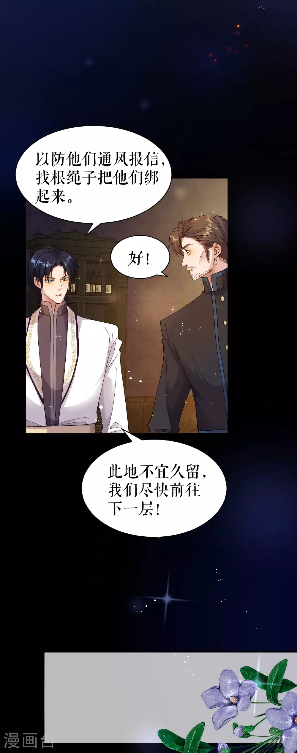 第57话 救出族人3