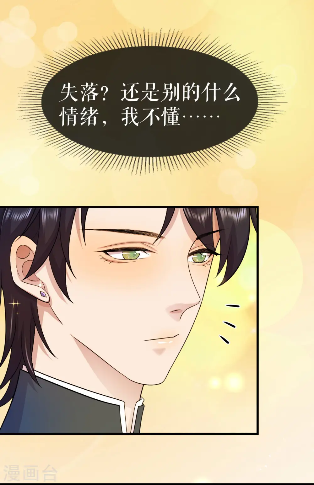 第19话 贵族的虚伪4