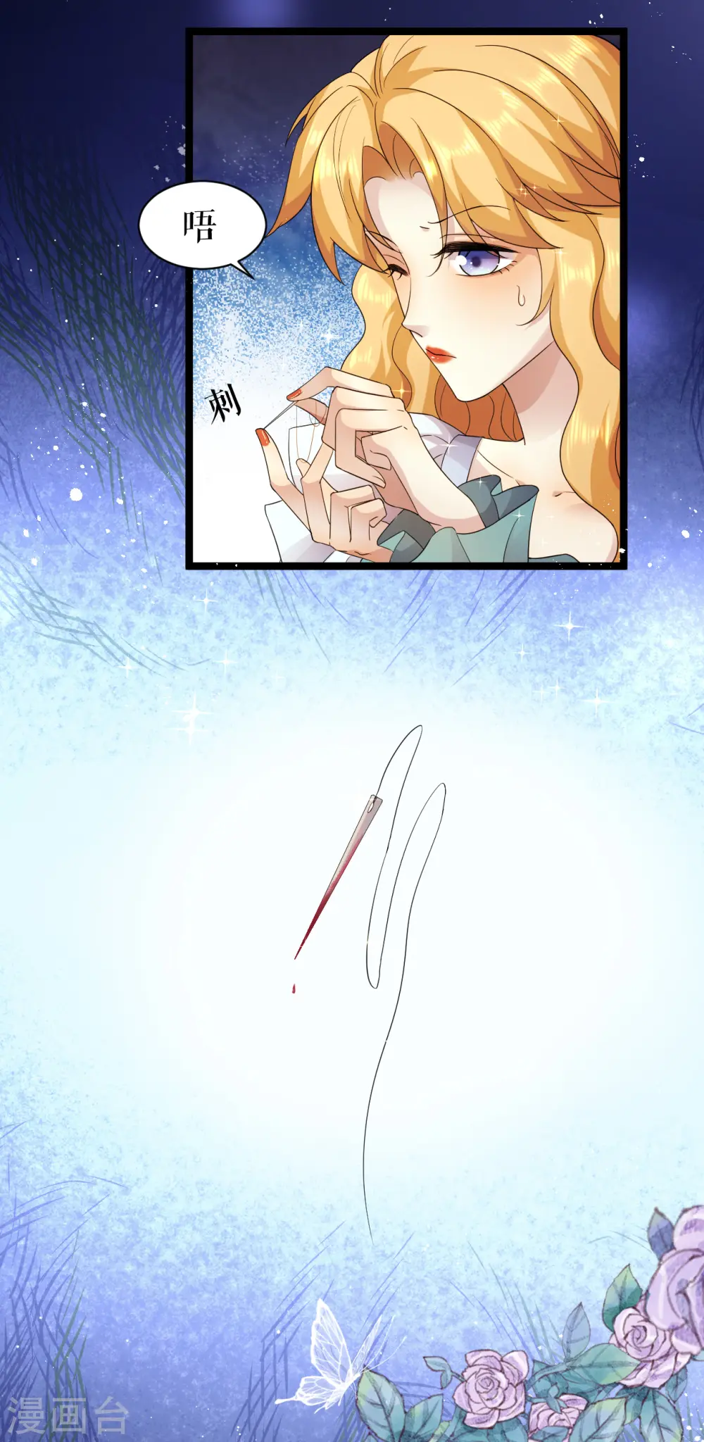 一不小心成了血族大佬漫画,第53话 奇葩的礼物4图