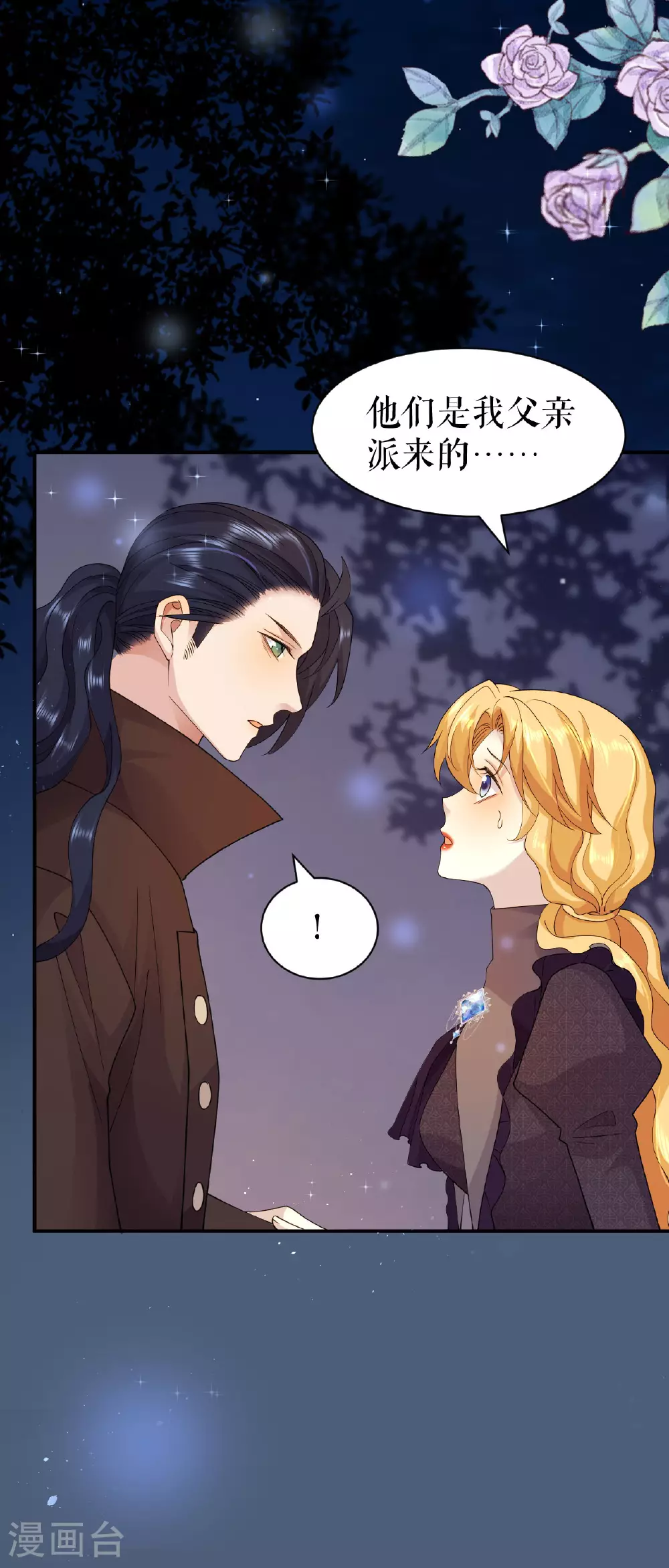第70话 到达盖娅城4