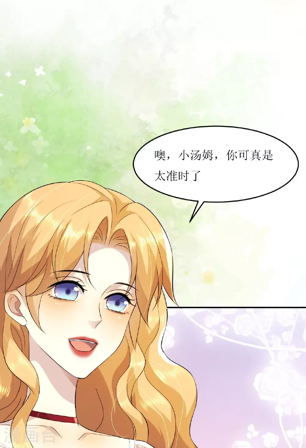 第77话 再躲一个月3