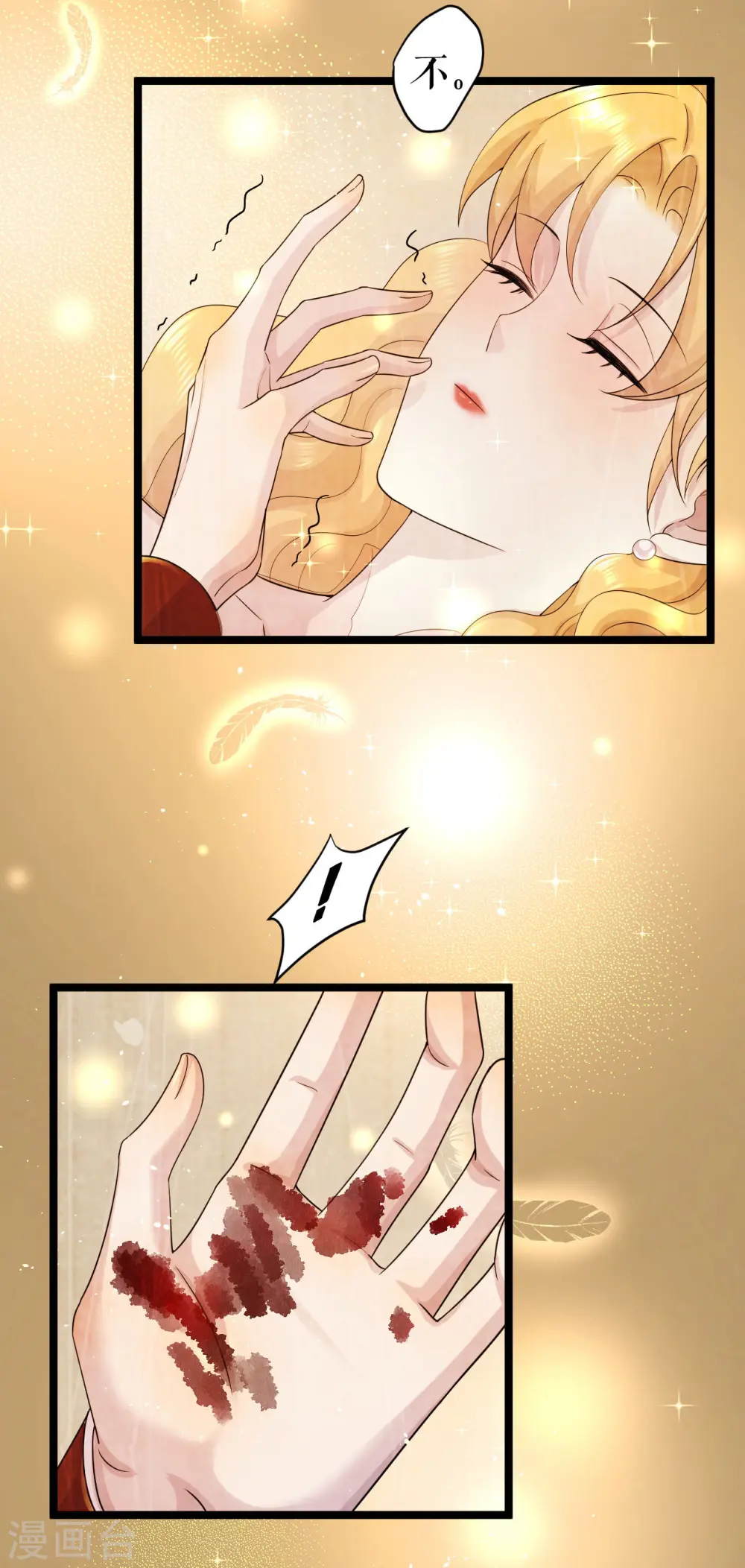 一不小心成了血族大佬漫画,第39话 打不开的书？5图