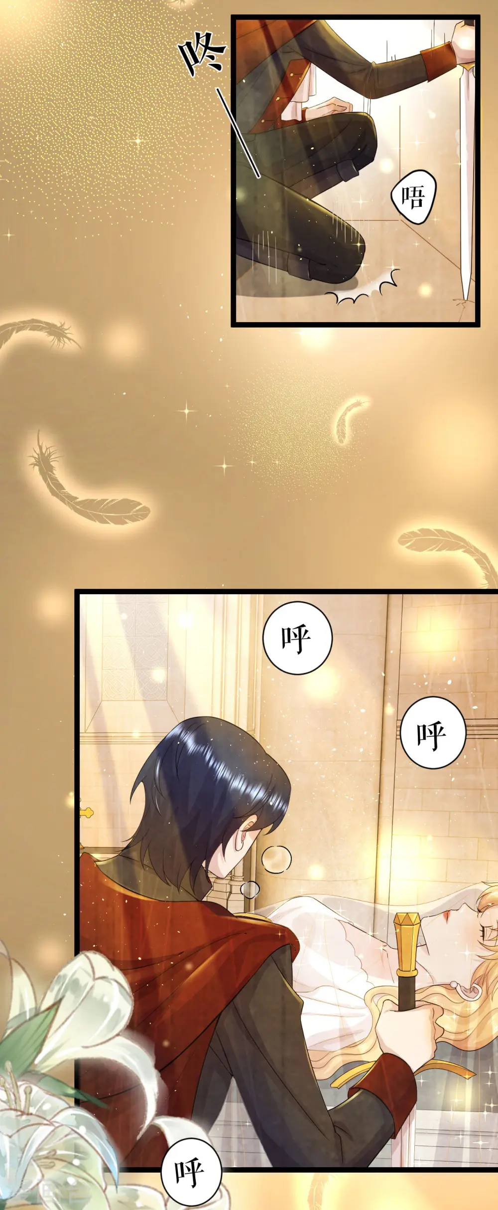 一不小心成了血族大佬漫画,第39话 打不开的书？3图
