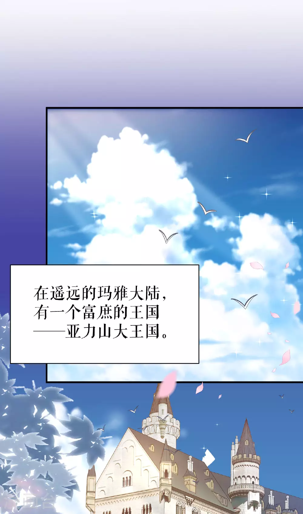 一不小心成了血族大佬漫画,第59话 复活or梦醒？2图