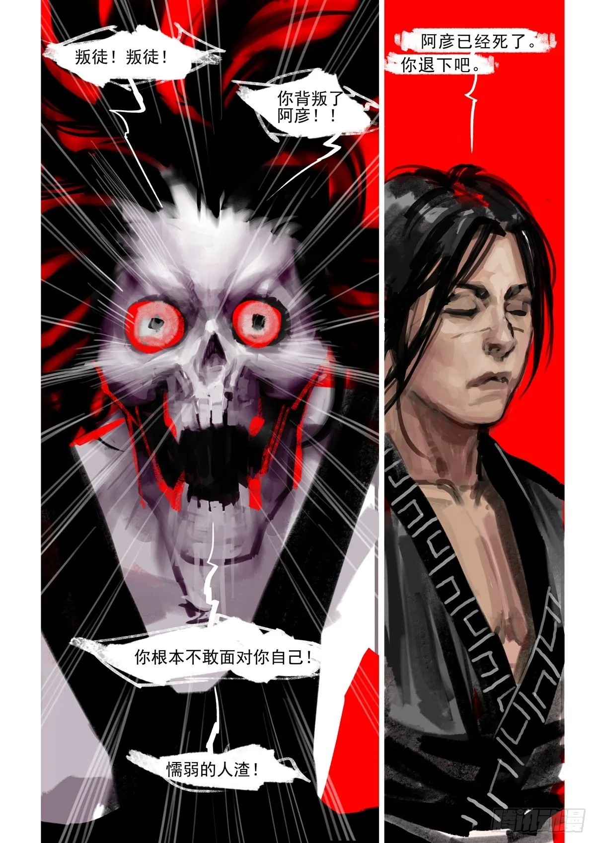 第16话 幻觉2