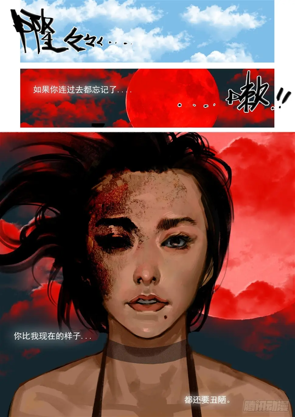 第17话 懦弱的男人1