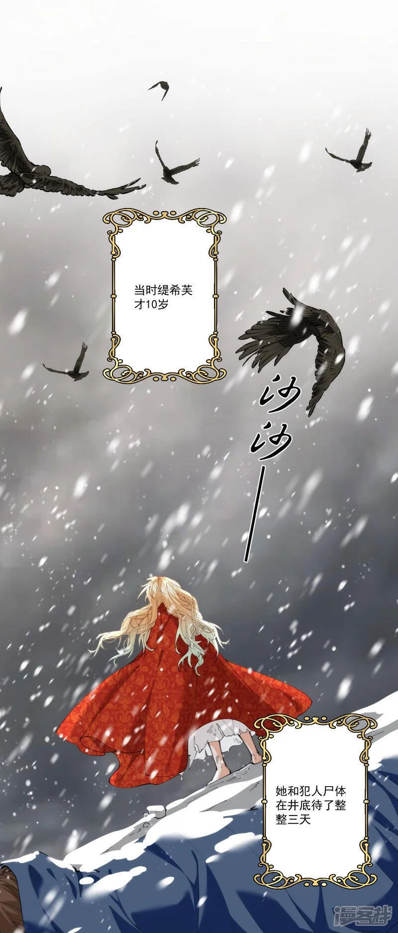 第17话 取代你残酷的记忆2
