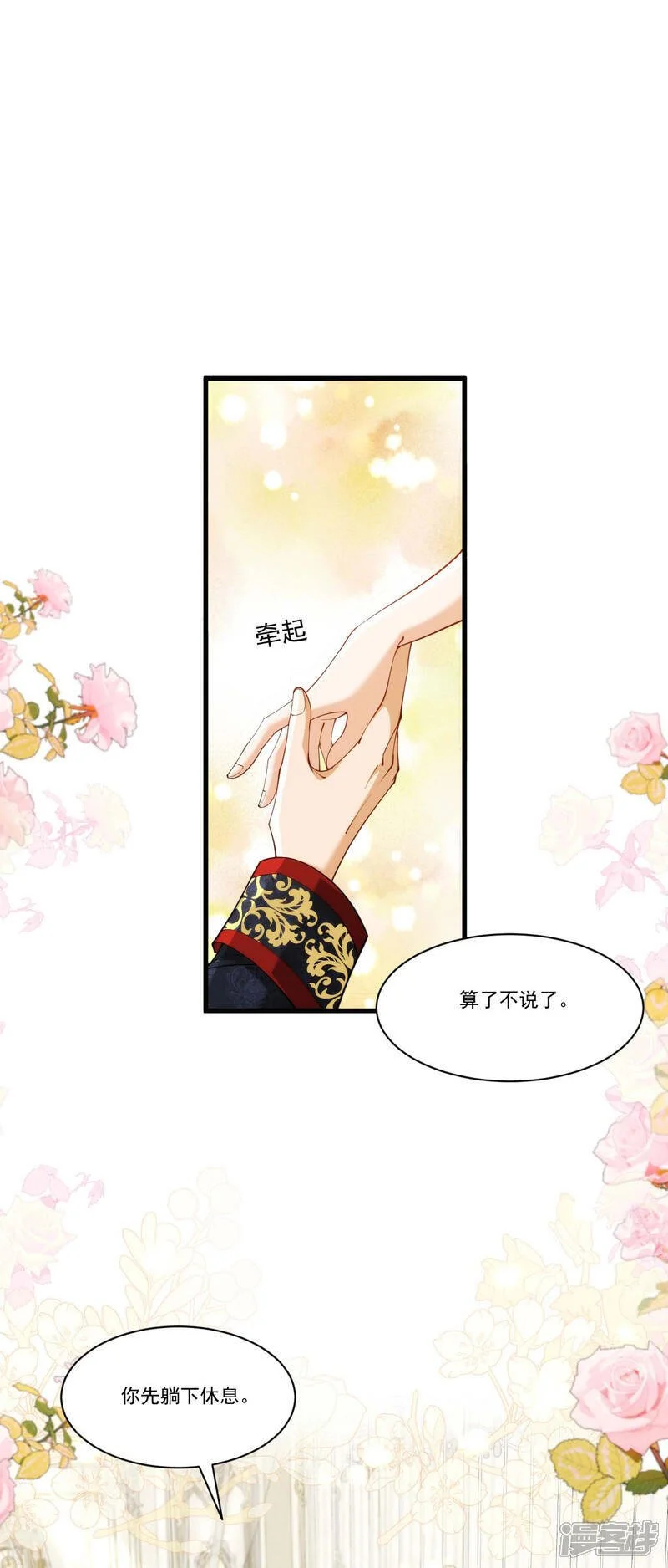 第24话 约书亚的童话4