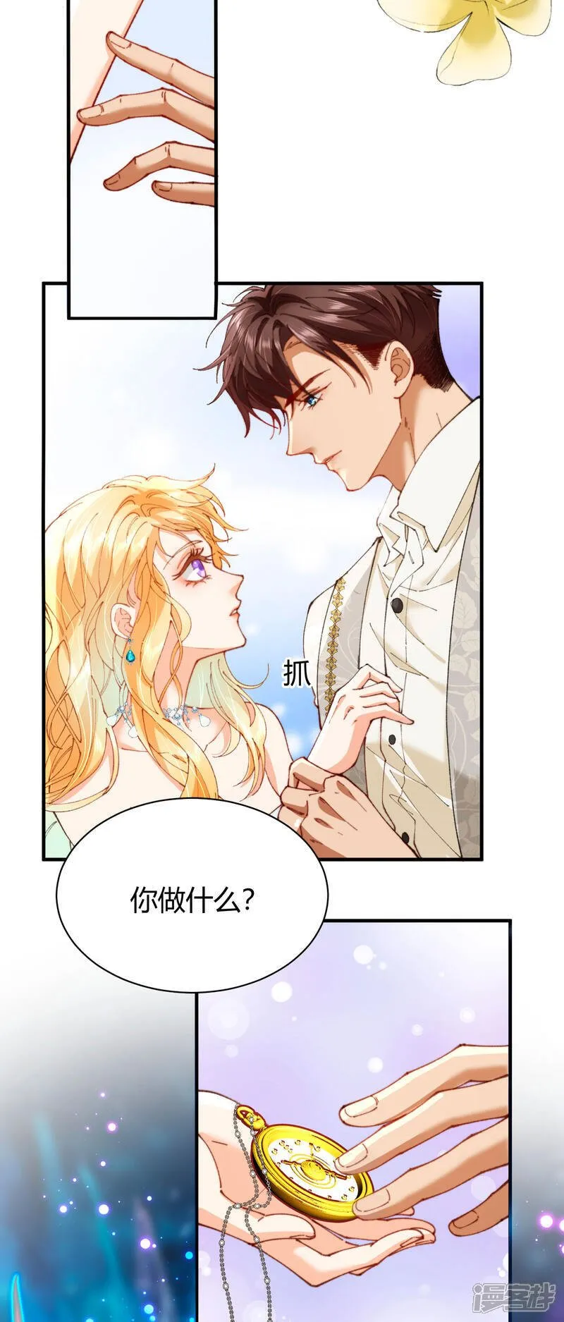 诅咒开始的那一夜漫画,第14话 杀了他多可惜4图