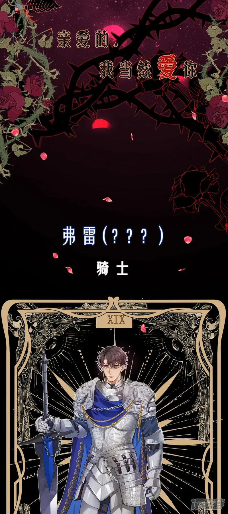 序章2 人物档案2