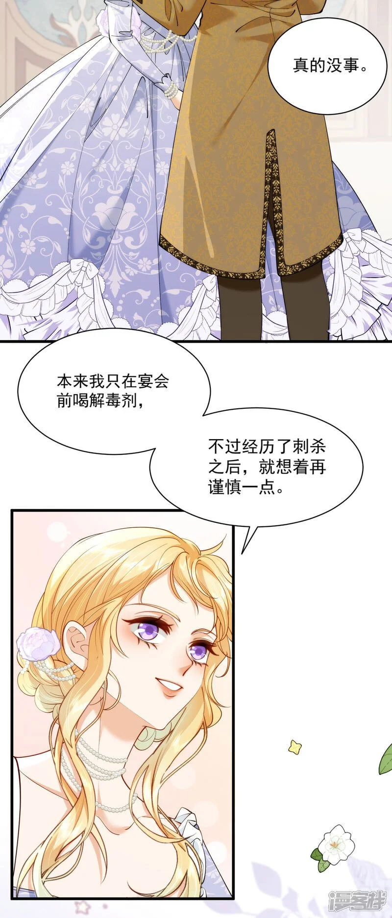第27话 我们结婚吧3