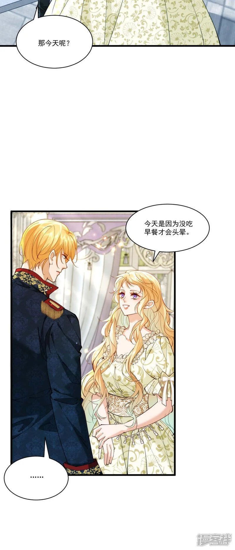 第24话 约书亚的童话3