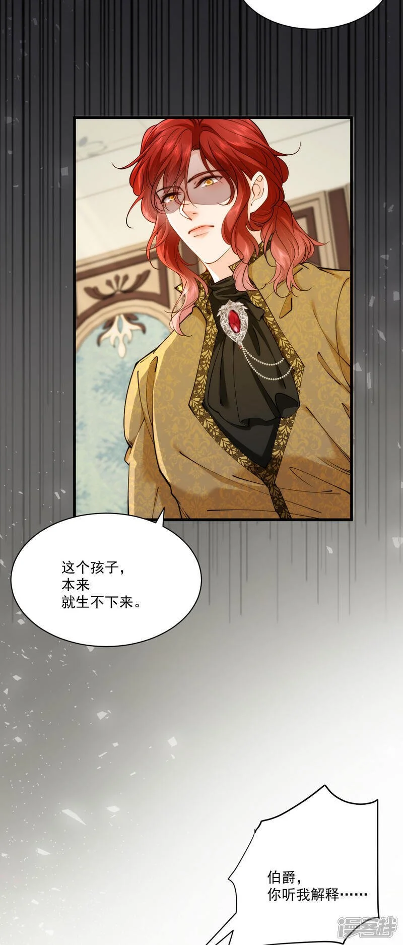 第26话 伯爵的真心3