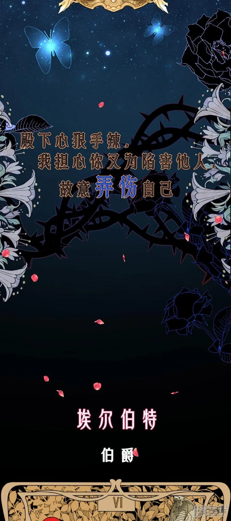 序章2 人物档案4
