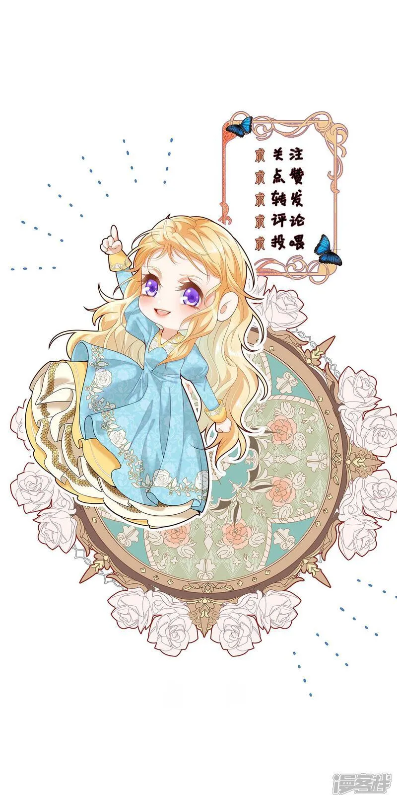 诅咒开始的那一夜漫画,第10话 请哥哥纵容我4图