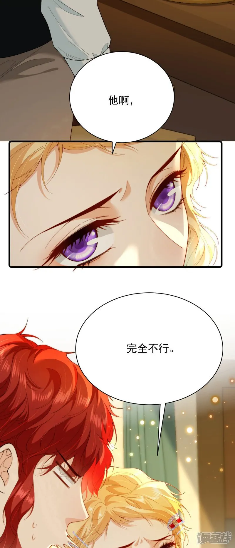 第6话 我夫人该吃醋了4