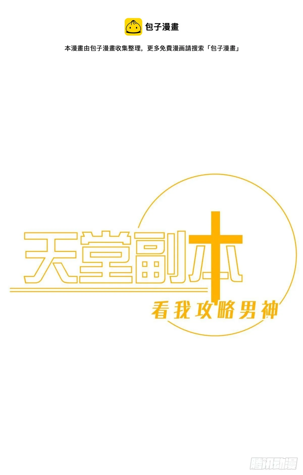 第十六话 断情，忘情！0