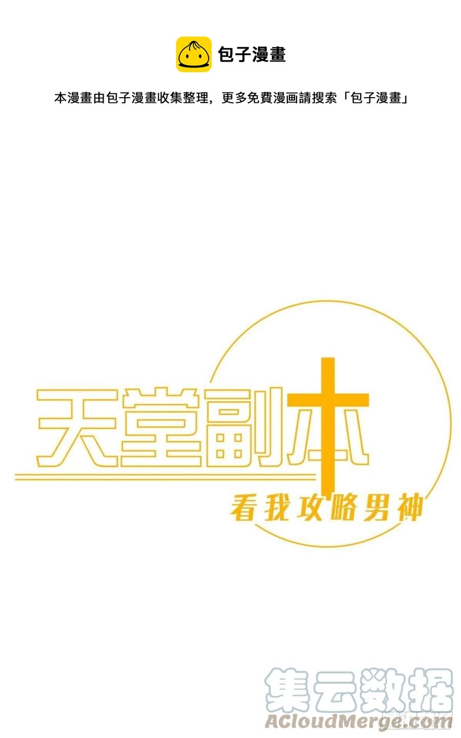 封神榜0