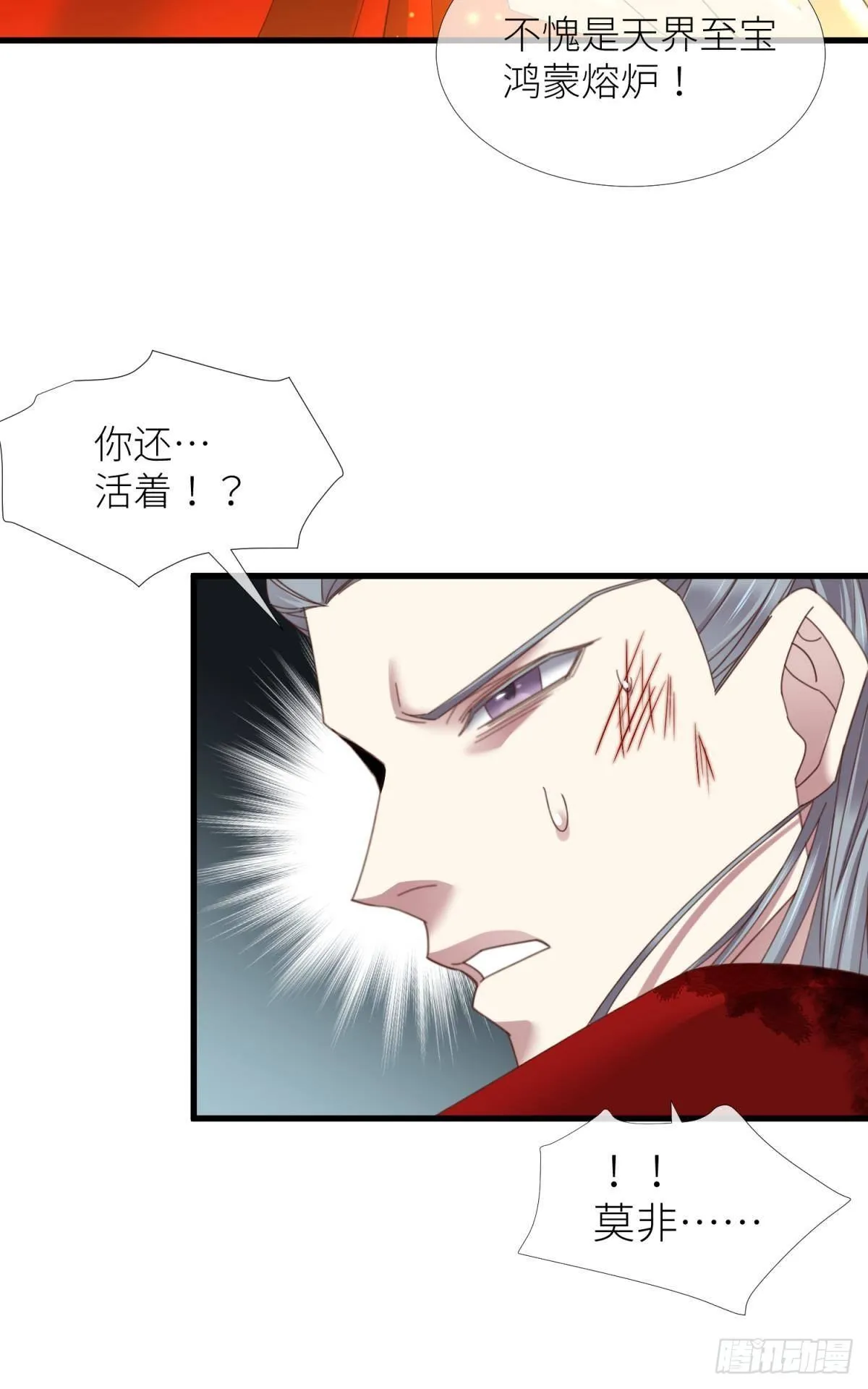 第十八话 锁心玉碎裂！0