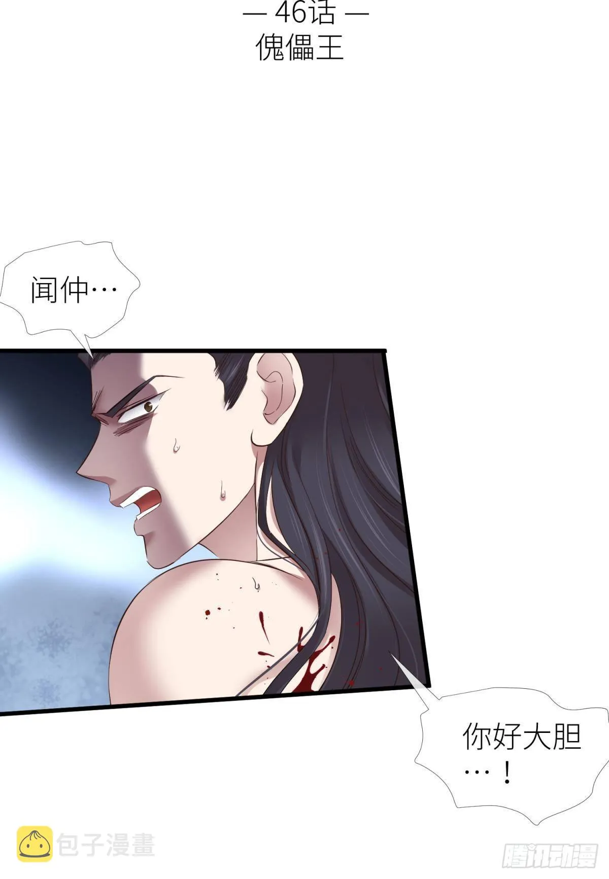 傀儡王1