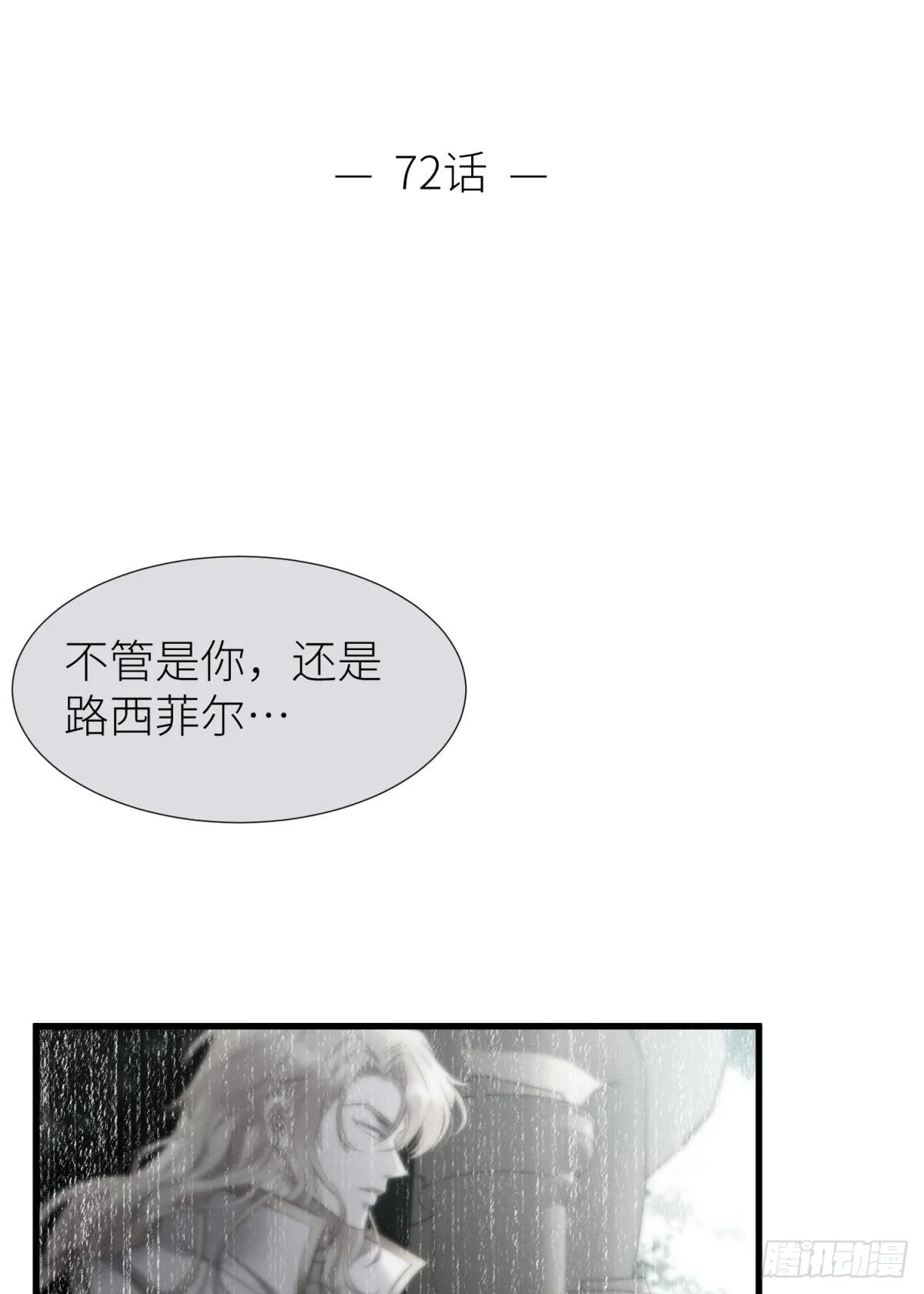 如毒蛇般撕咬1