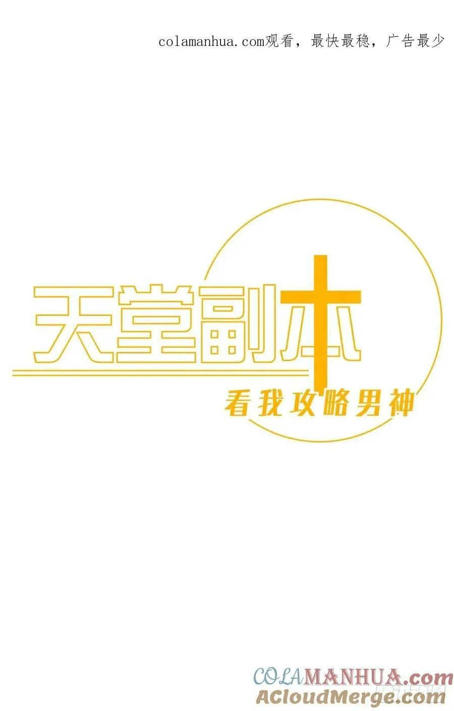 监视0